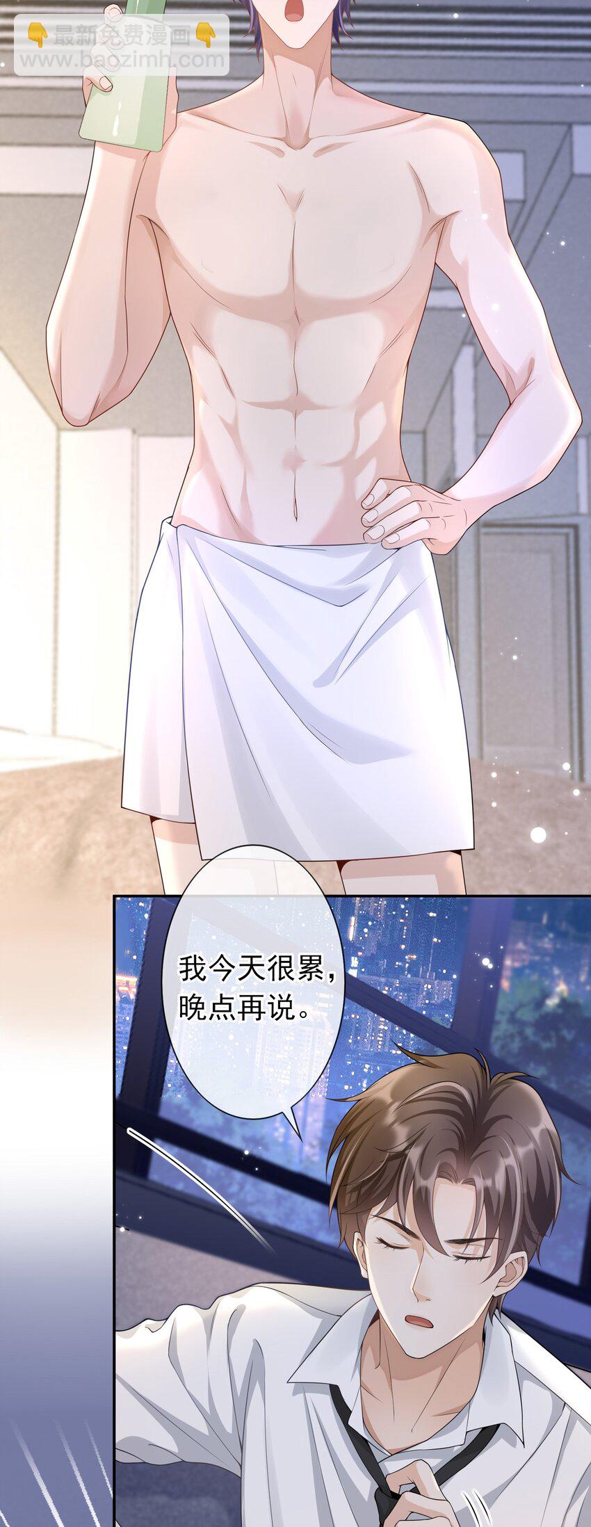 005 你是不是觉得我烦？-第4话