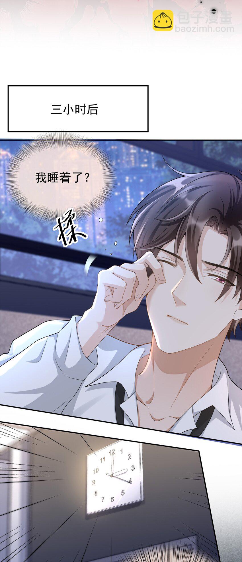 005 你是不是觉得我烦？-第4话