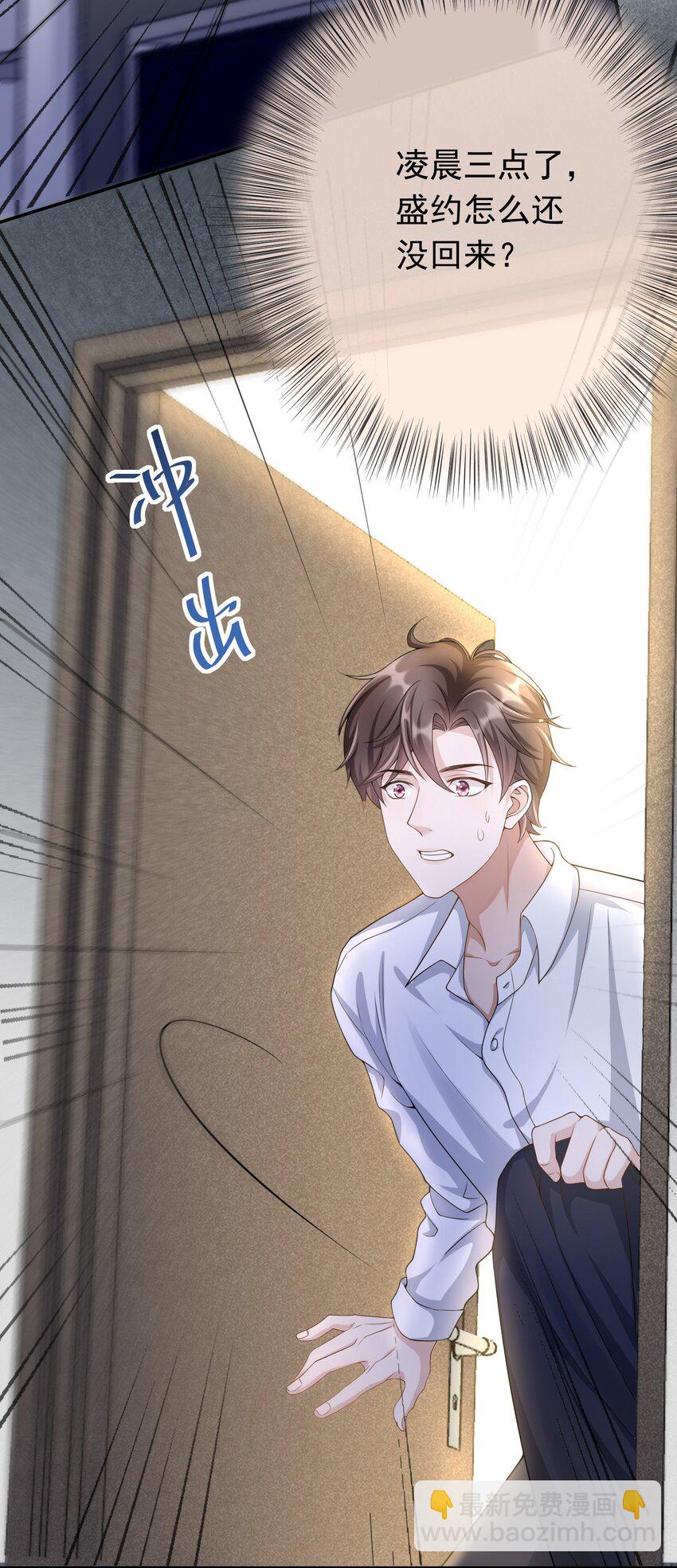 005 你是不是觉得我烦？-第4话