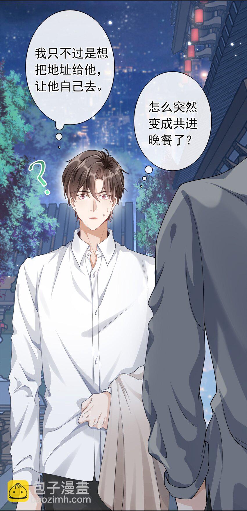 005 你是不是觉得我烦？-第4话