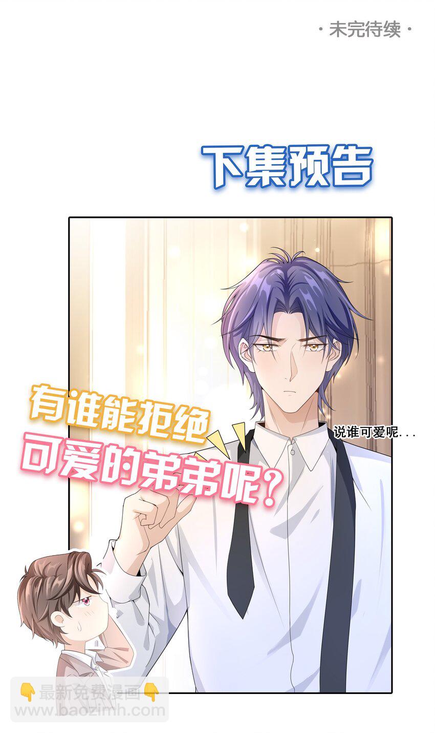 005 你是不是觉得我烦？-第4话