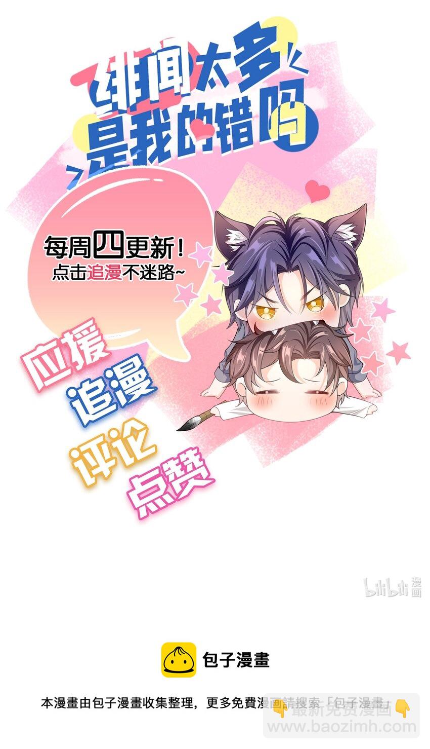 005 你是不是觉得我烦？-第4话