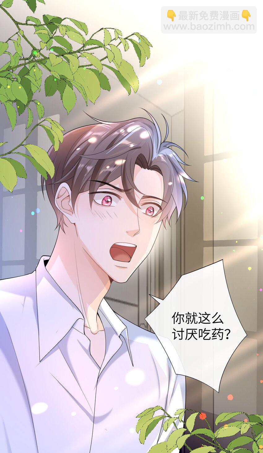 051 我不想吃药-第50话