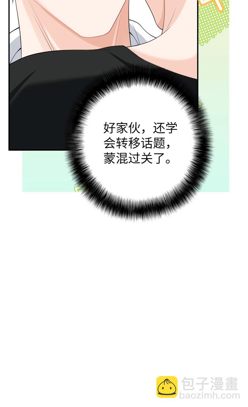 051 我不想吃药-第50话