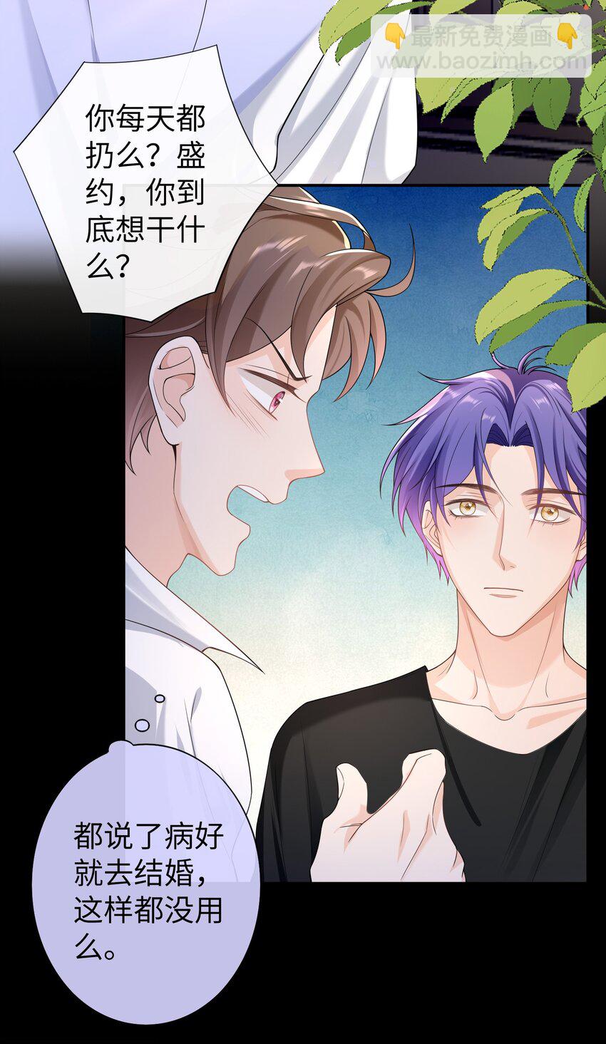 051 我不想吃药-第50话