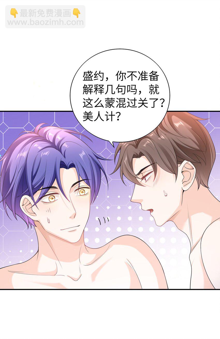 051 我不想吃药-第50话