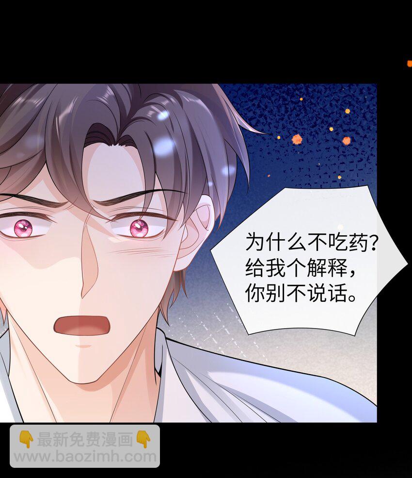 051 我不想吃药-第50话