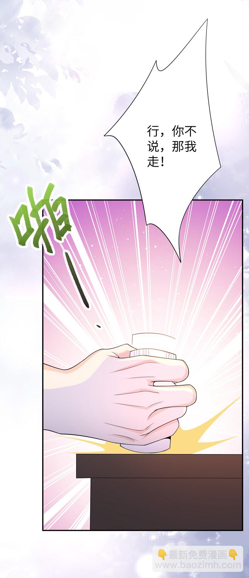 051 我不想吃药-第50话