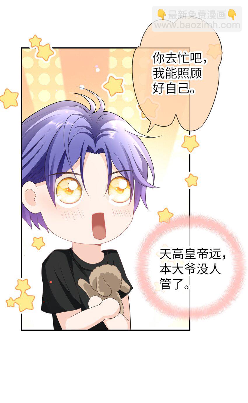 053 玫瑰的花语（最终话）-第52话