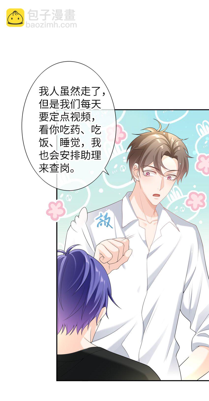 053 玫瑰的花语（最终话）-第52话