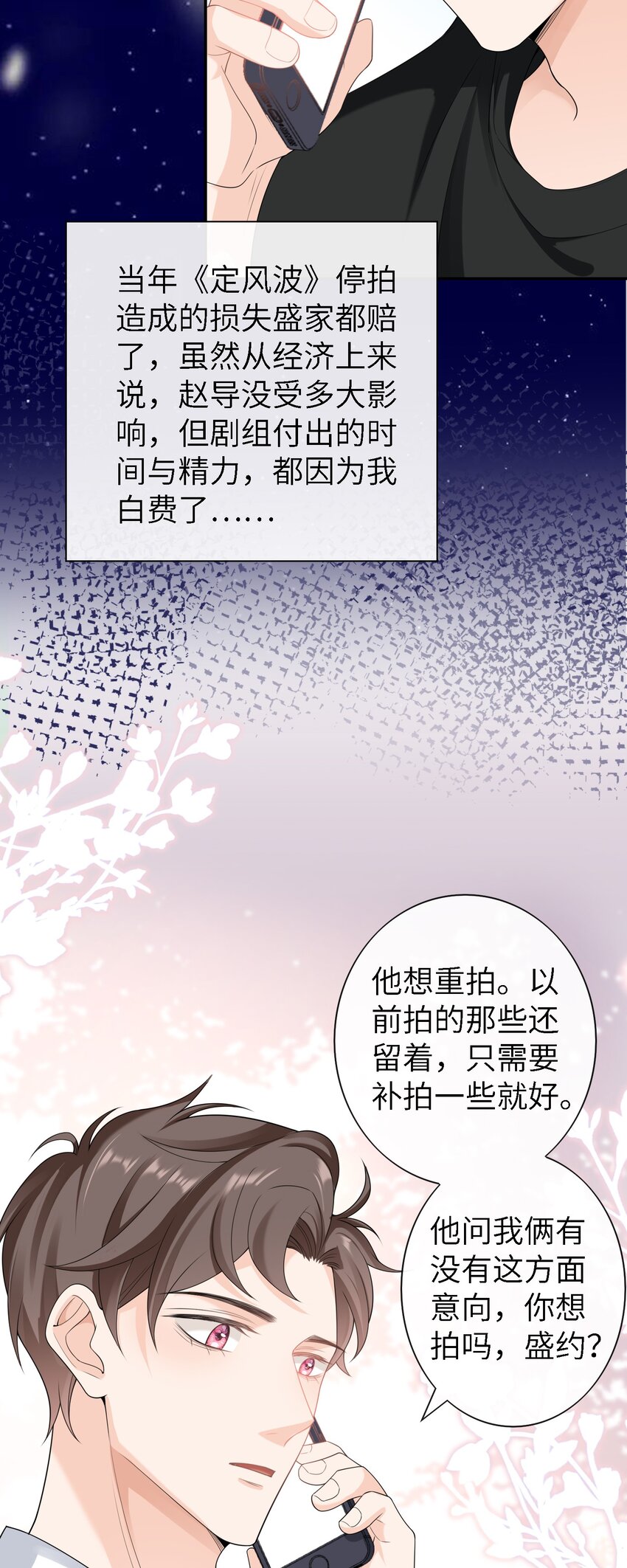 053 玫瑰的花语（最终话）-第52话