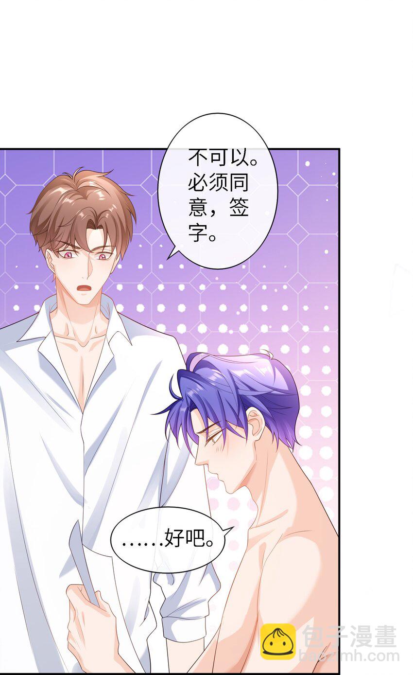 053 玫瑰的花语（最终话）-第52话