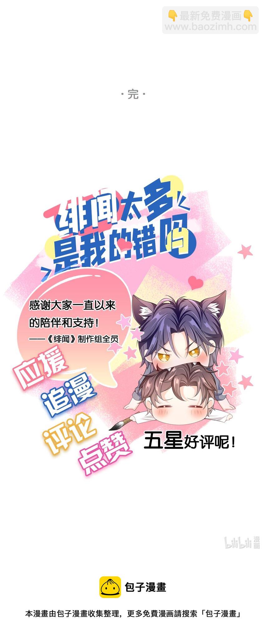 053 玫瑰的花语（最终话）-第52话