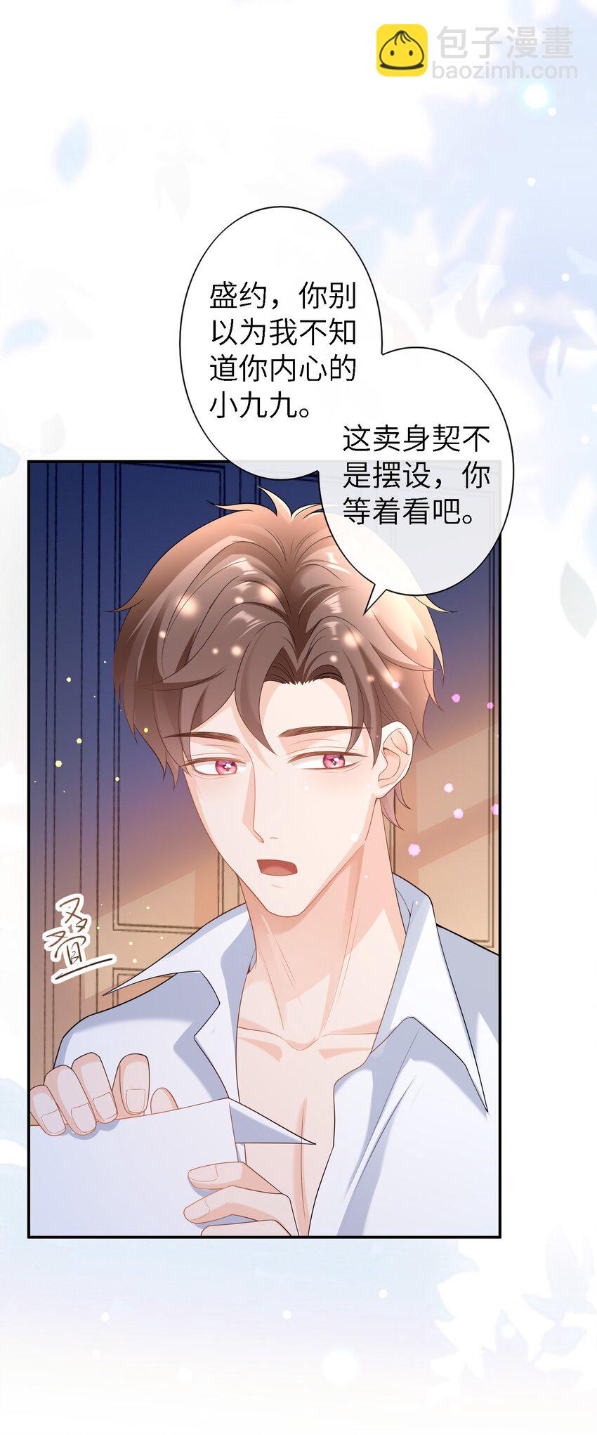 053 玫瑰的花语（最终话）-第52话