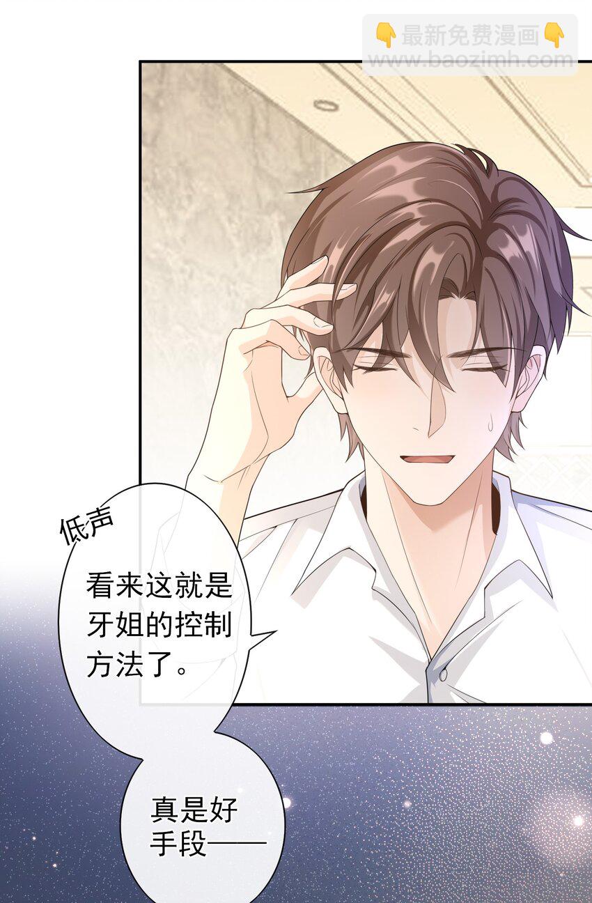 007 你游戏哪个区？(1/2)-第6话