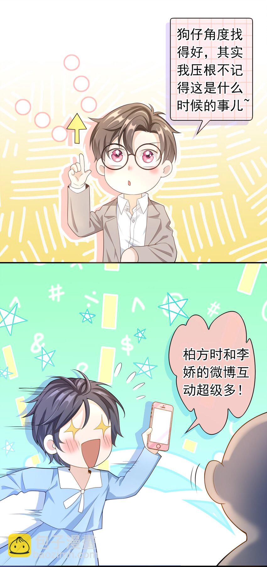 007 你游戏哪个区？(1/2)-第6话