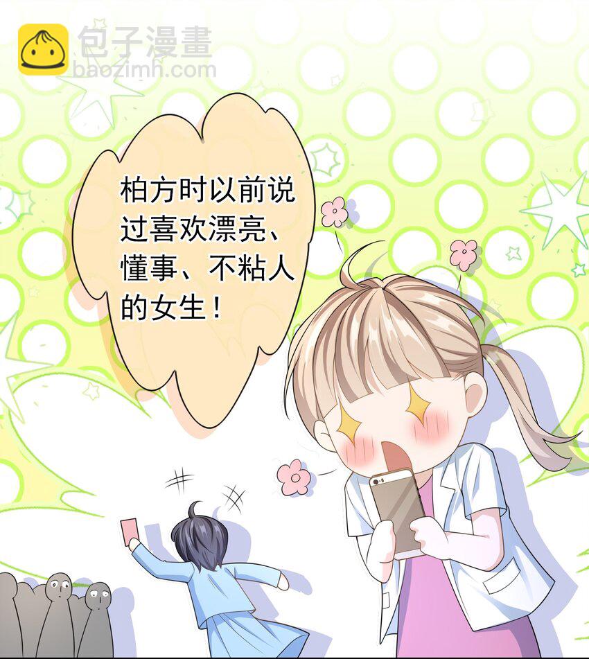 007 你游戏哪个区？(1/2)-第6话