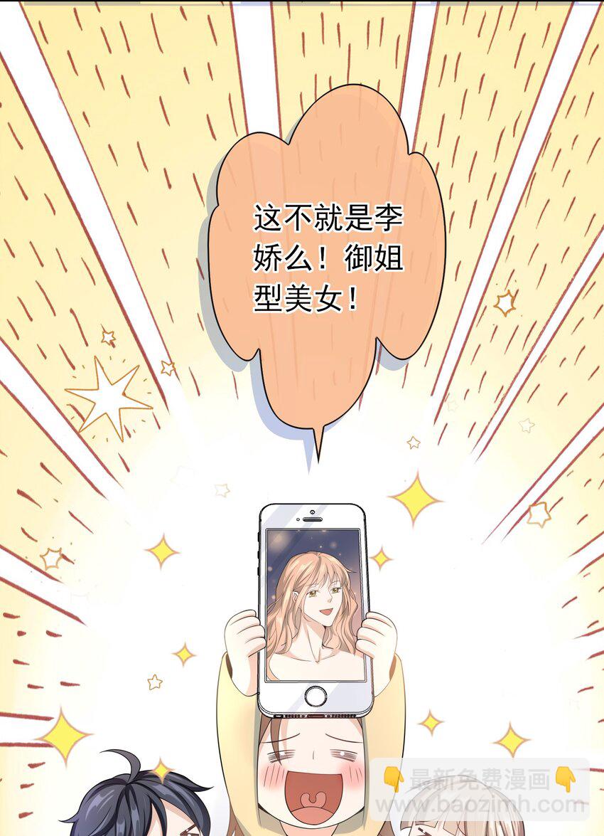 007 你游戏哪个区？(1/2)-第6话