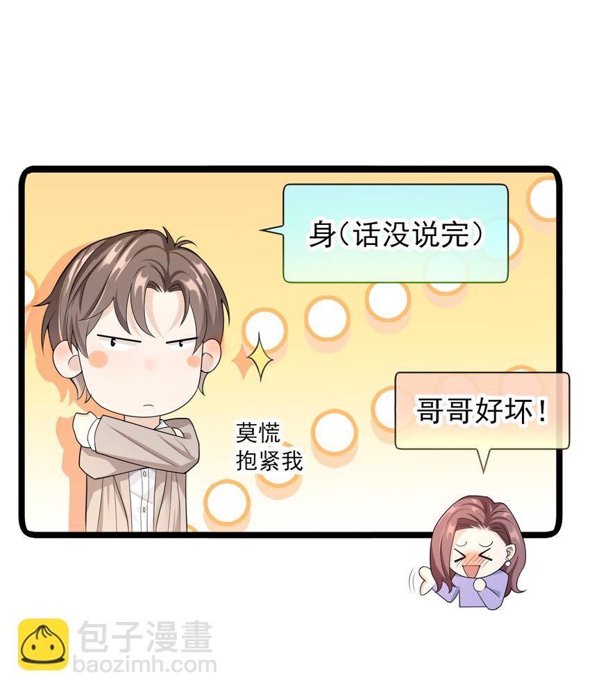 007 你游戏哪个区？(1/2)-第6话