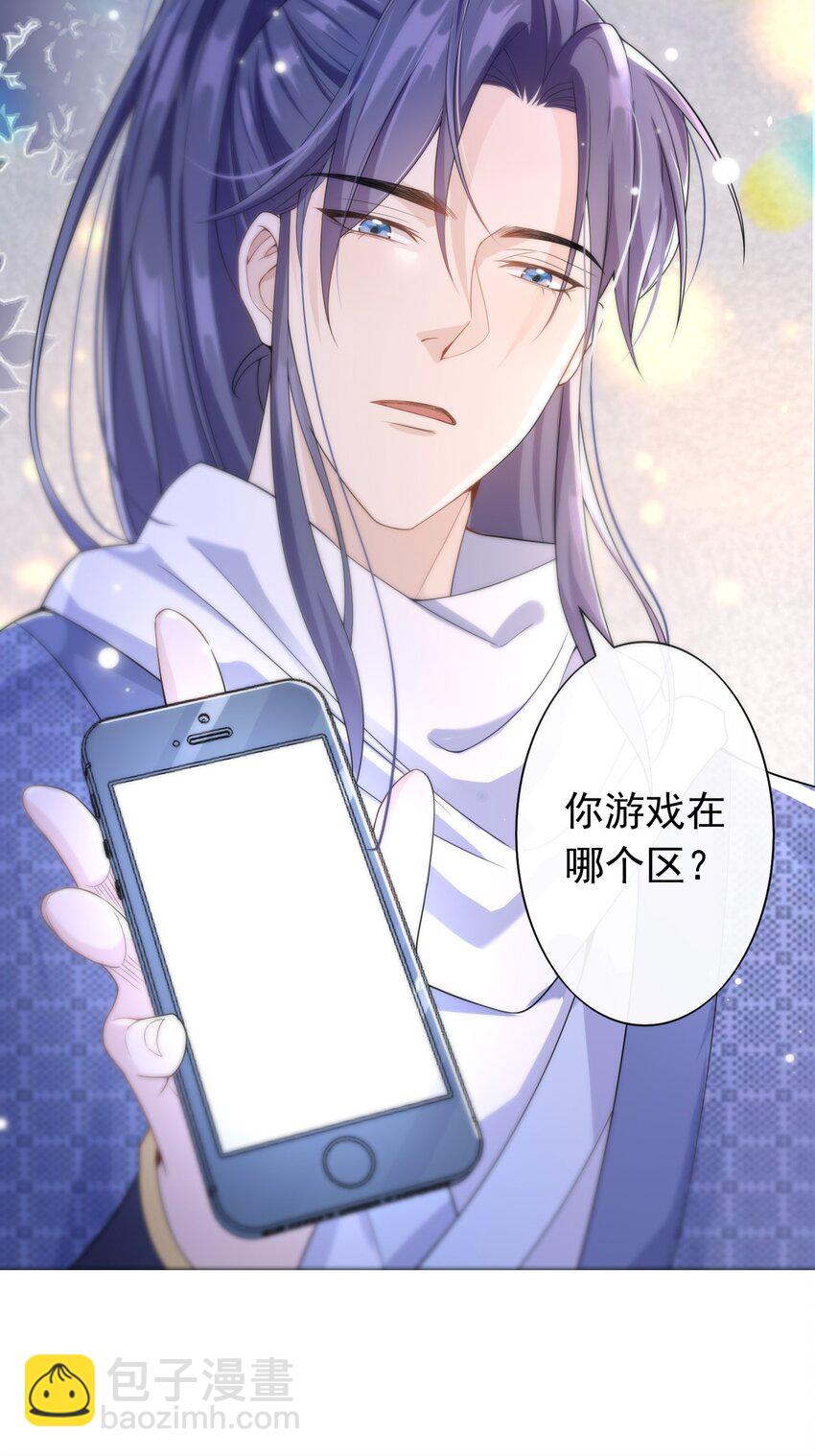 007 你游戏哪个区？(1/2)-第6话