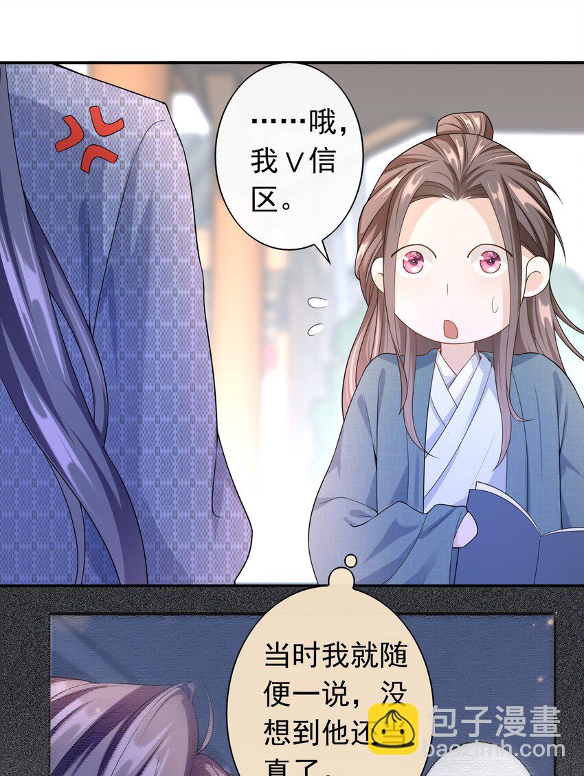 007 你游戏哪个区？(1/2)-第6话