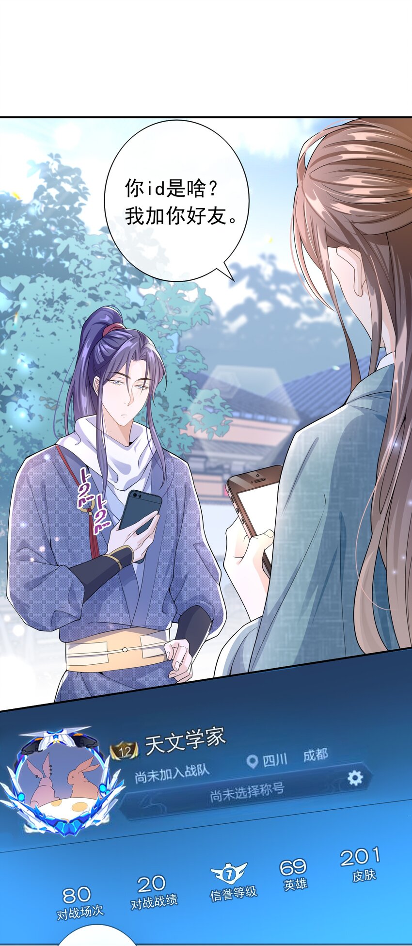 007 你游戏哪个区？(1/2)-第6话