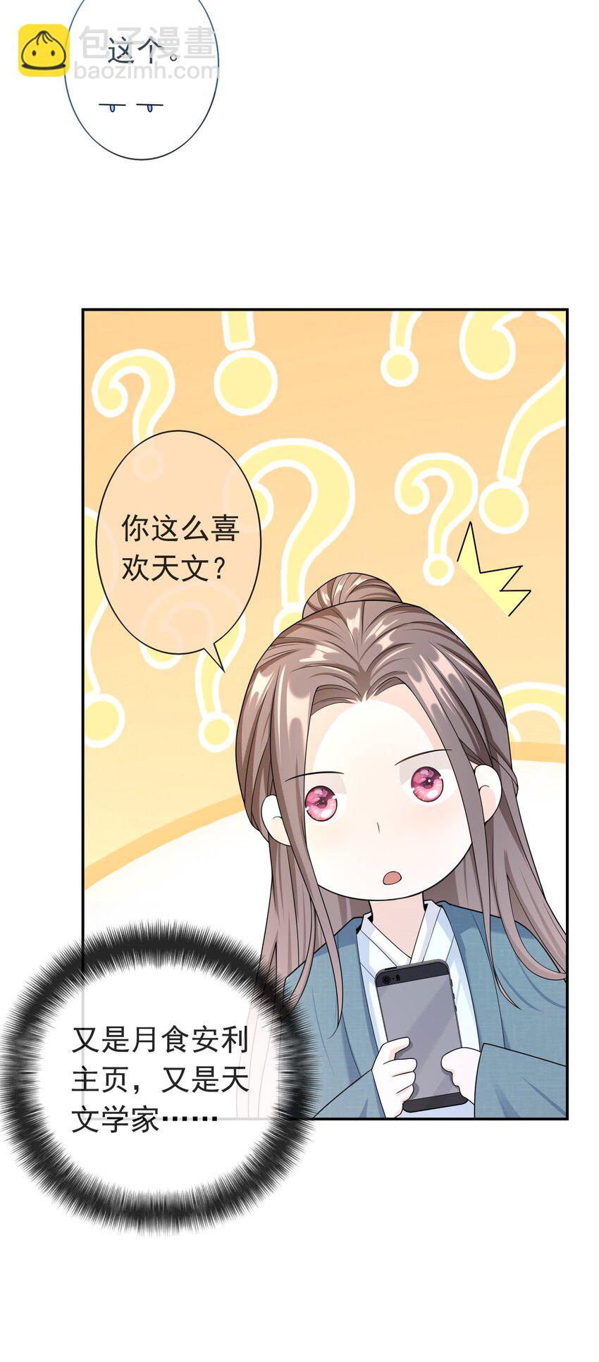 007 你游戏哪个区？(1/2)-第6话