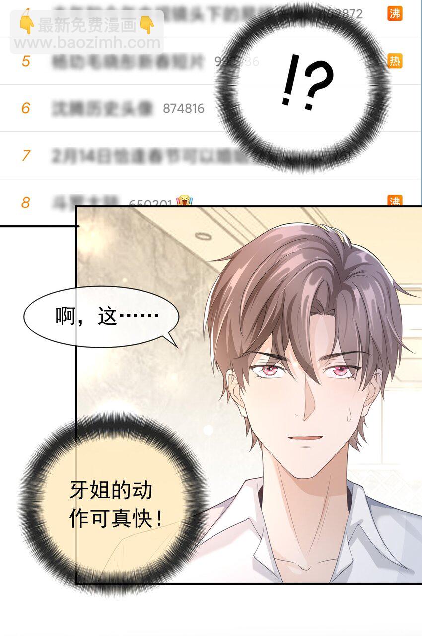 007 你游戏哪个区？(1/2)-第6话