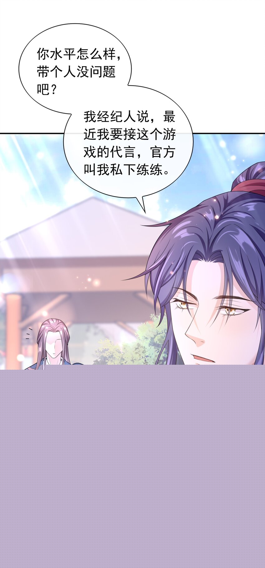 007 你游戏哪个区？(1/2)-第6话