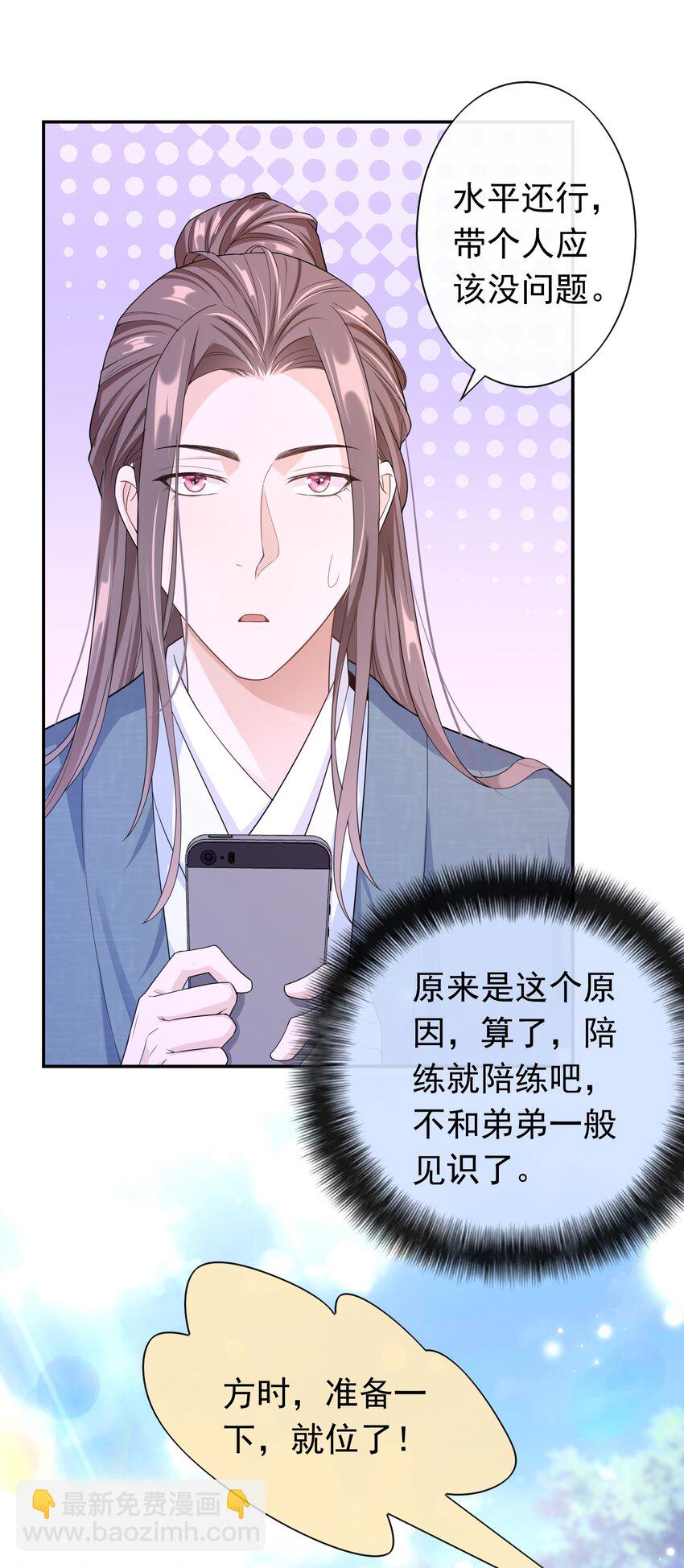 007 你游戏哪个区？(1/2)-第6话