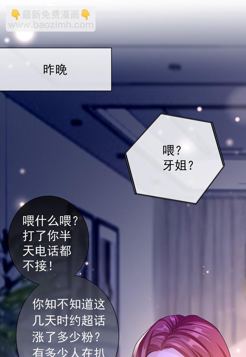 007 你游戏哪个区？(1/2)-第6话