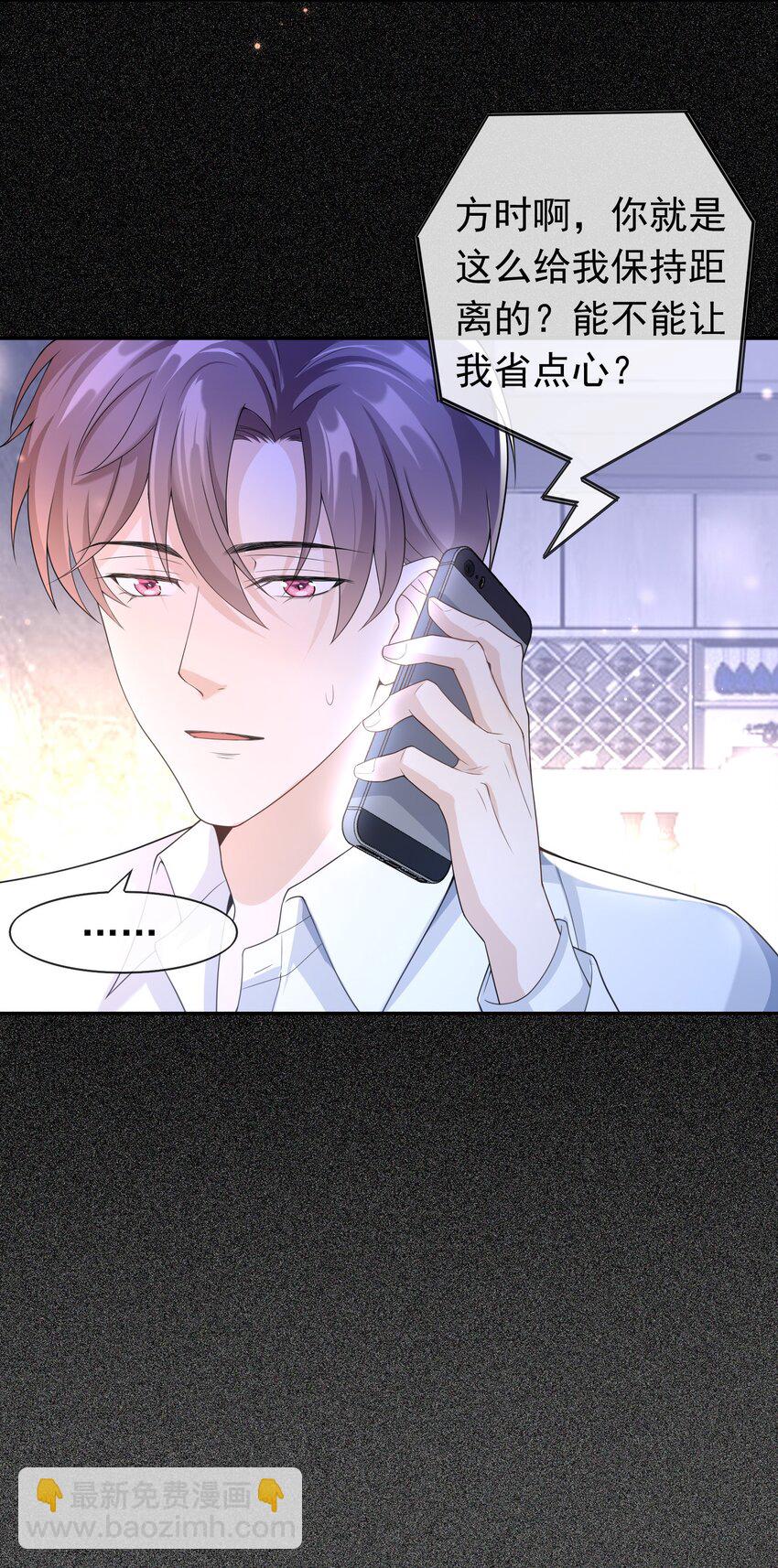 007 你游戏哪个区？(1/2)-第6话