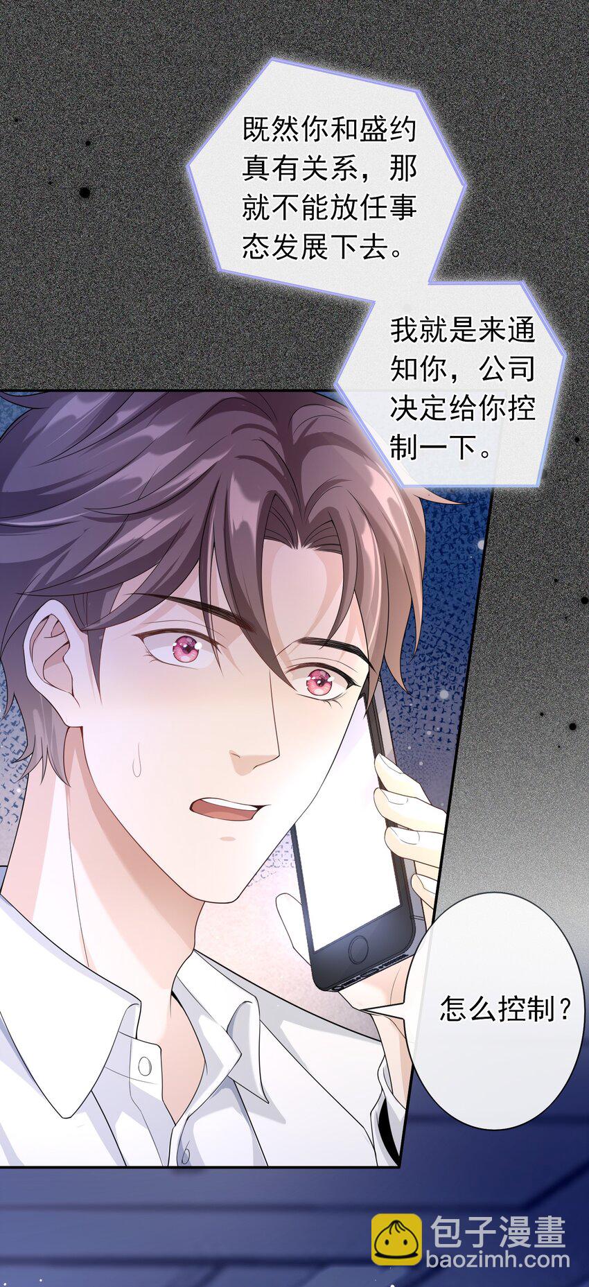 007 你游戏哪个区？(1/2)-第6话