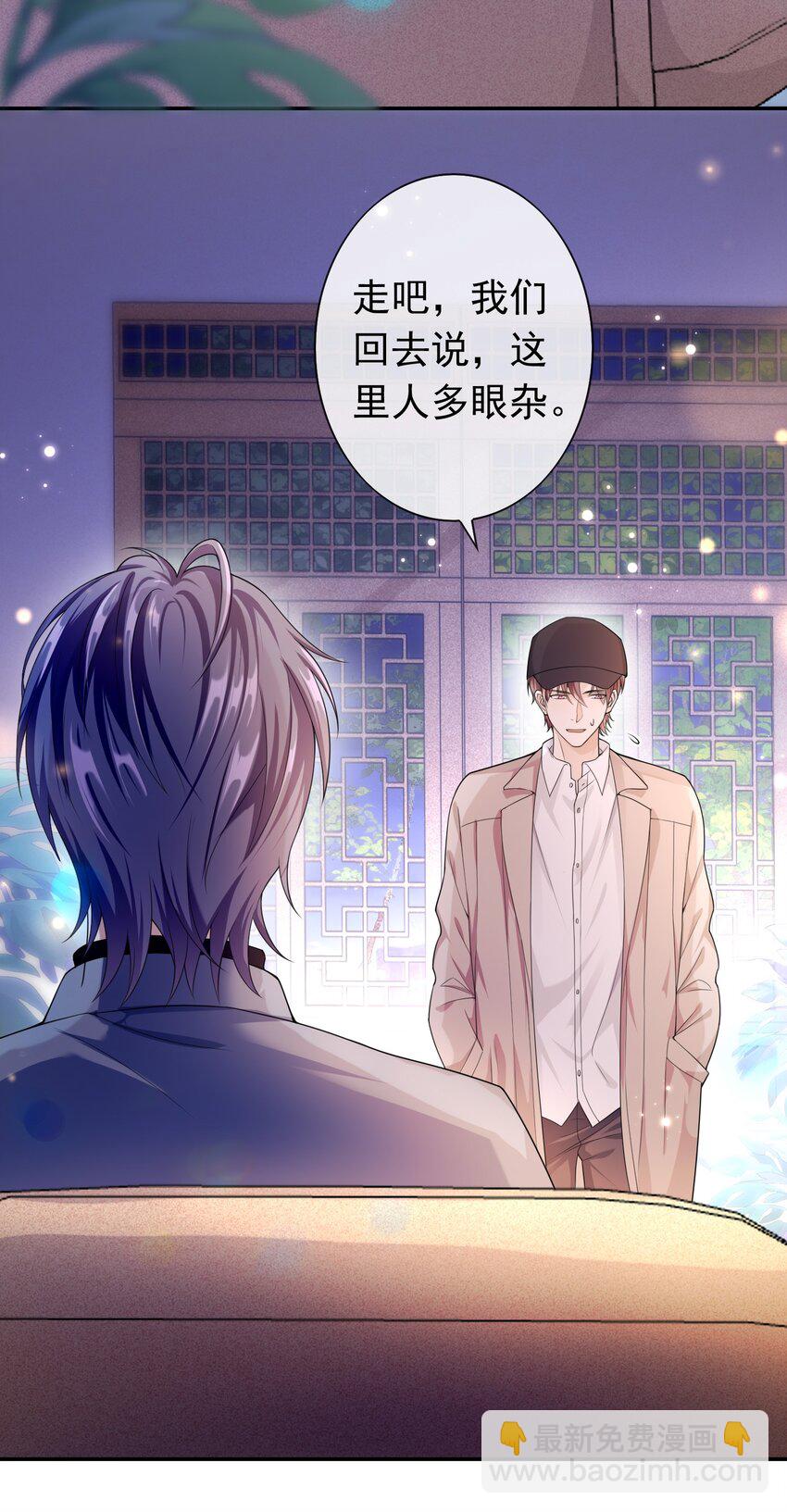 009 那是以前！-第8话