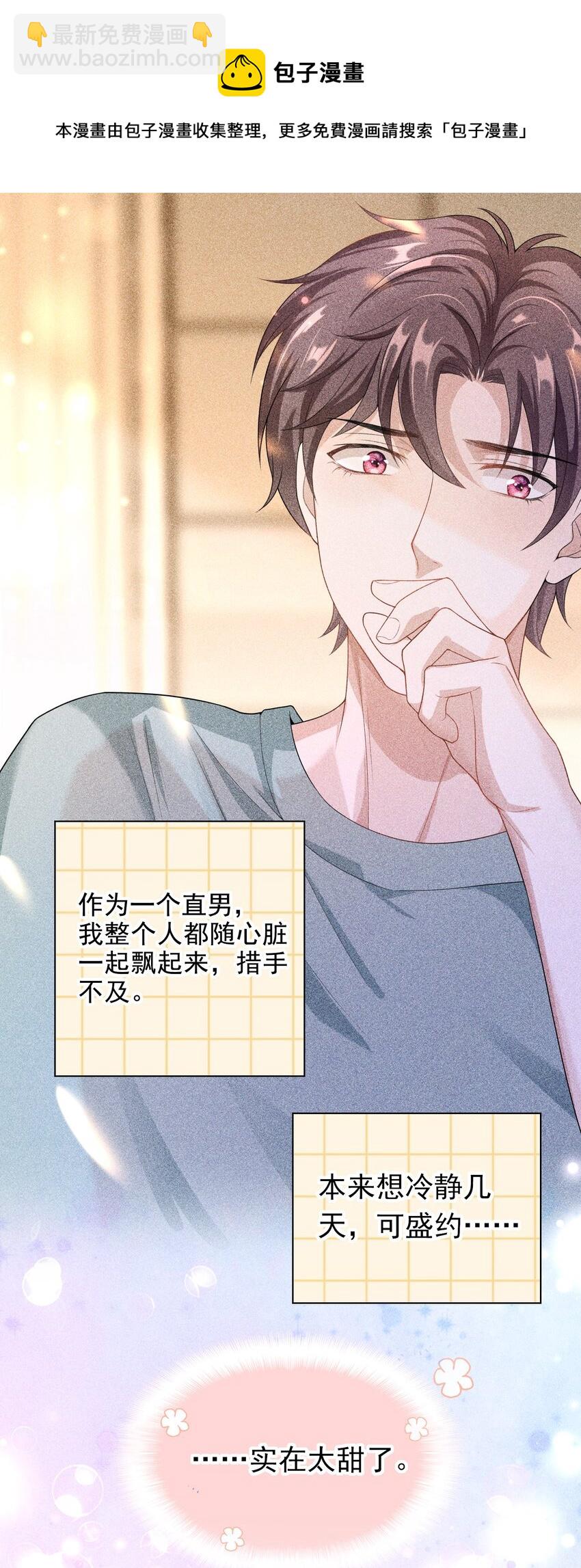 009 那是以前！-第8话