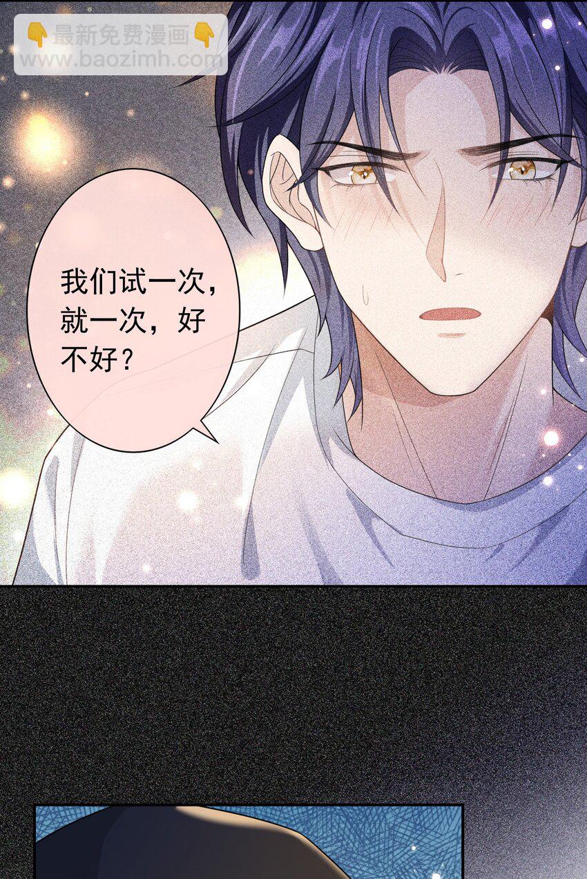 009 那是以前！-第8话