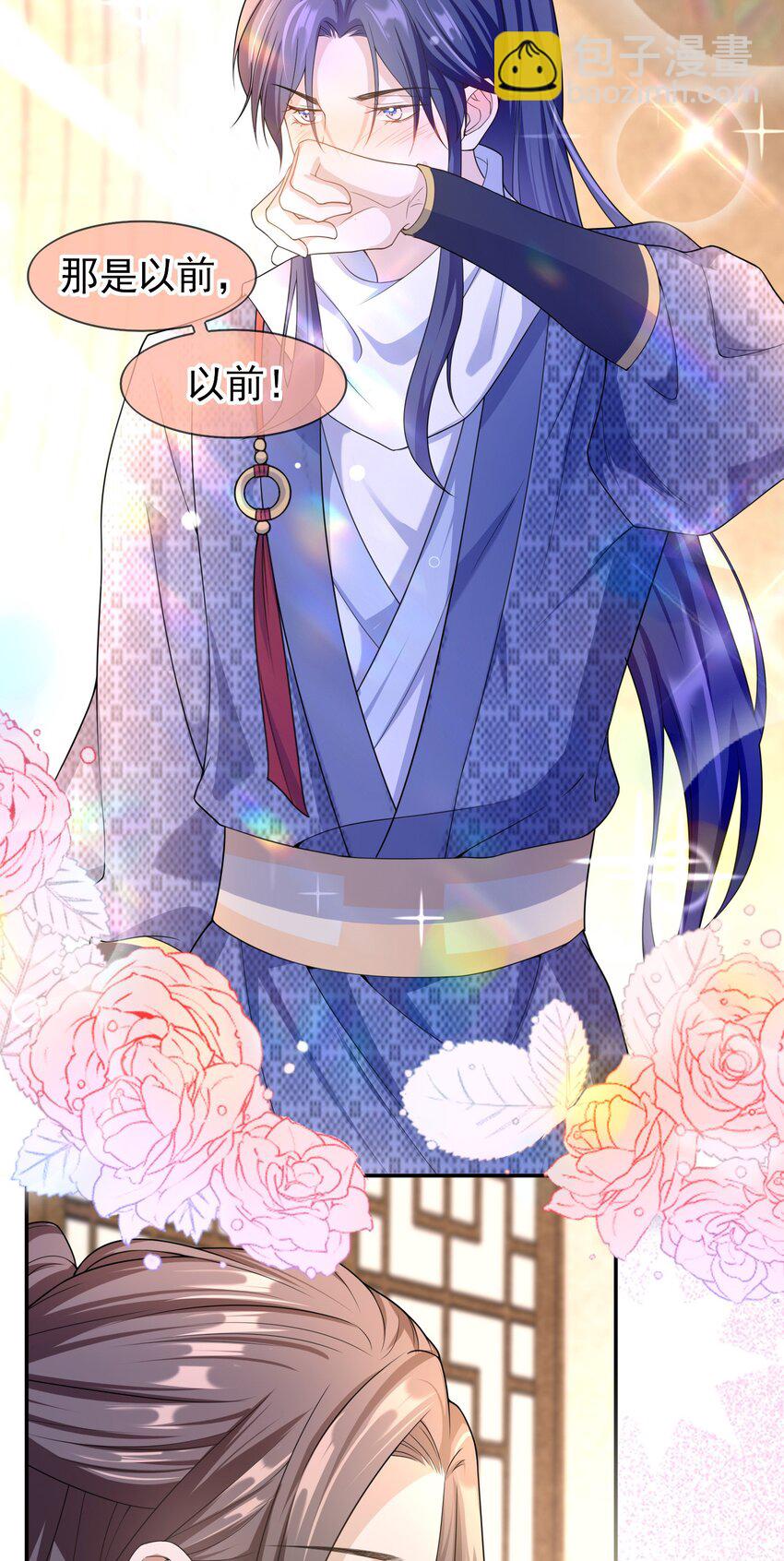 009 那是以前！-第8话