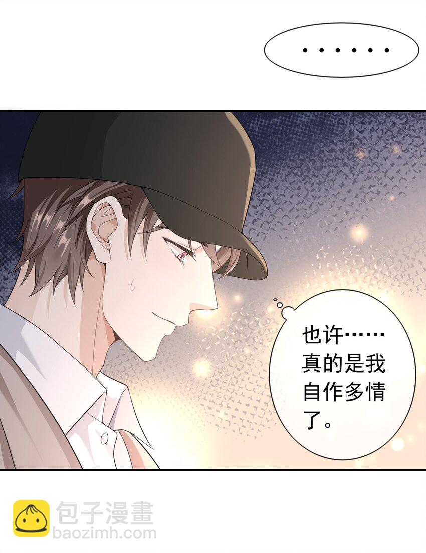 009 那是以前！-第8话