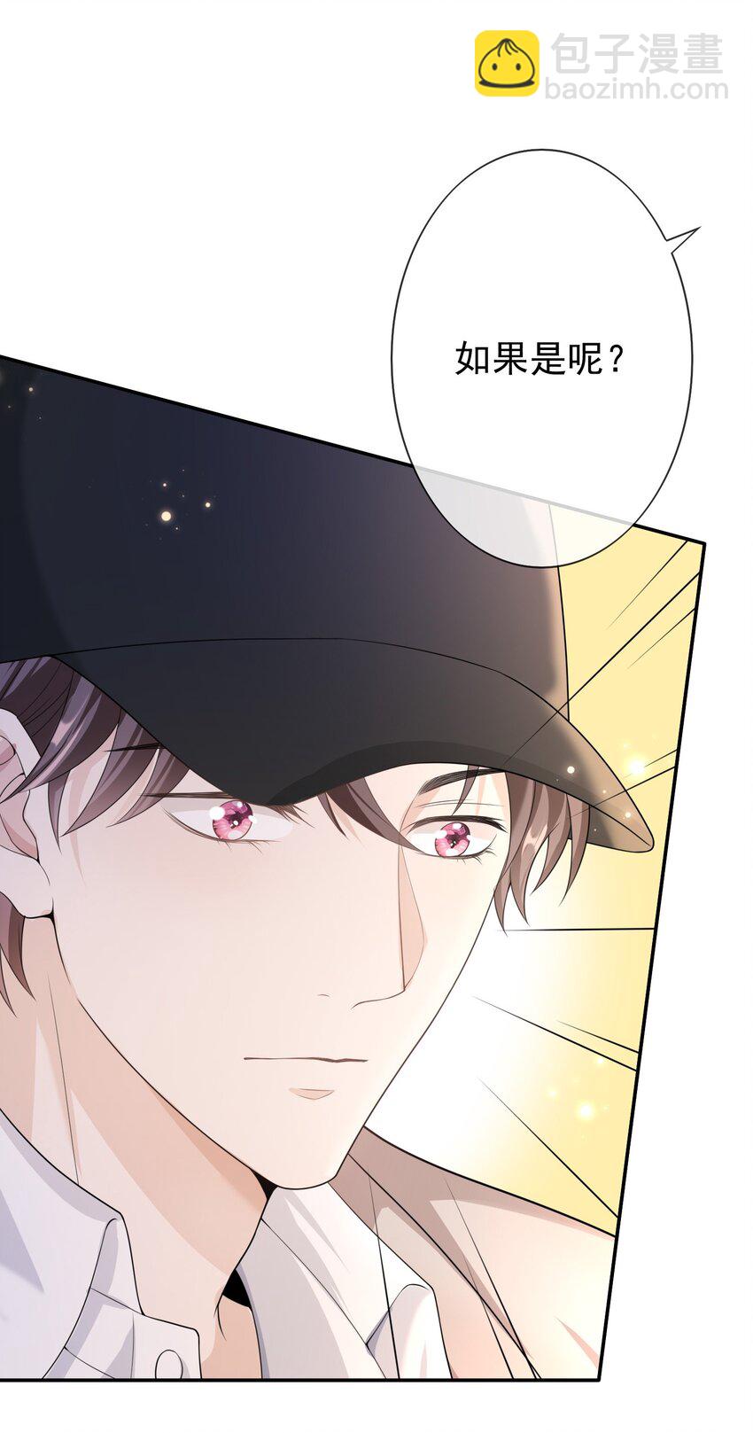 009 那是以前！-第8话