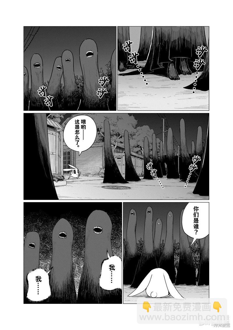 飛翔的魔女 - 第74話 - 6