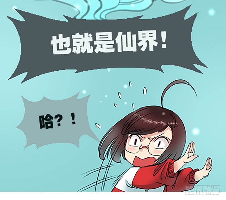 仙门中学&middot;第一天(1/2)-第2话