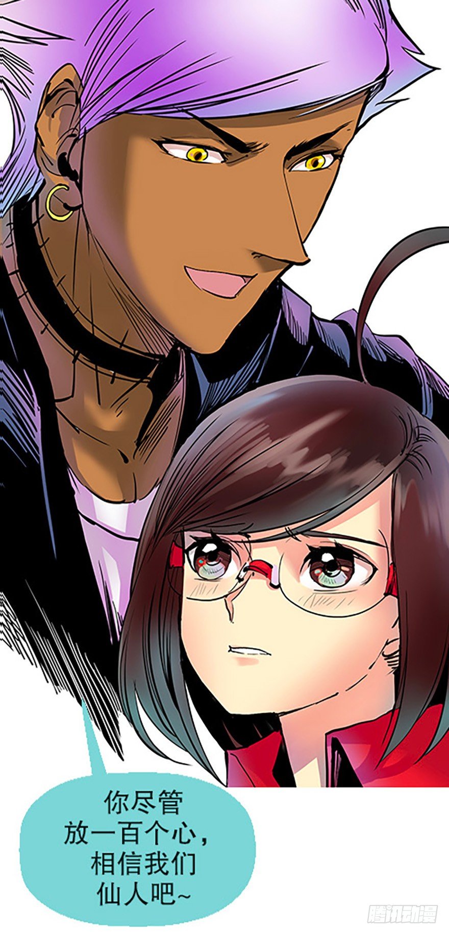 仙门中学&middot;第一天(1/2)-第2话