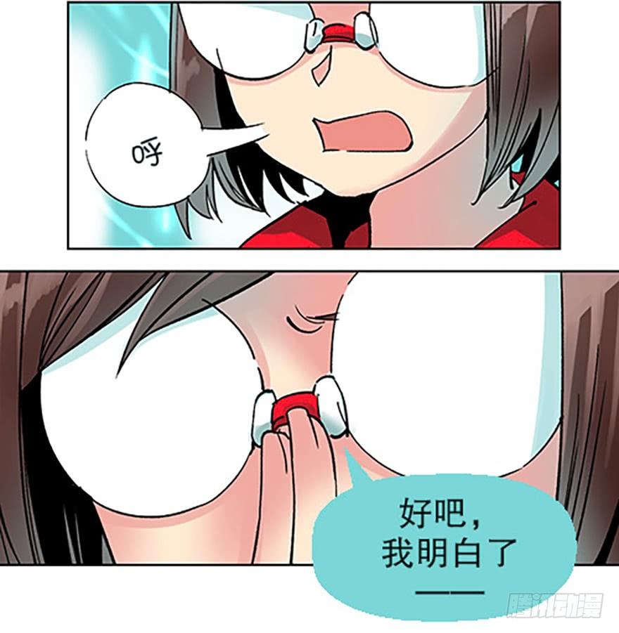 仙门中学&middot;第一天(1/2)-第2话