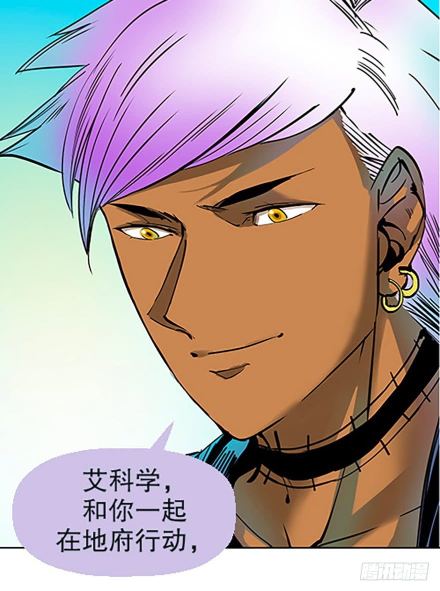 仙门中学&middot;第一天(1/2)-第2话