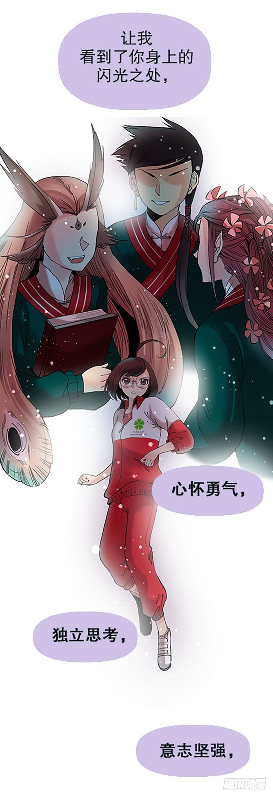 仙门中学&middot;第一天(1/2)-第2话