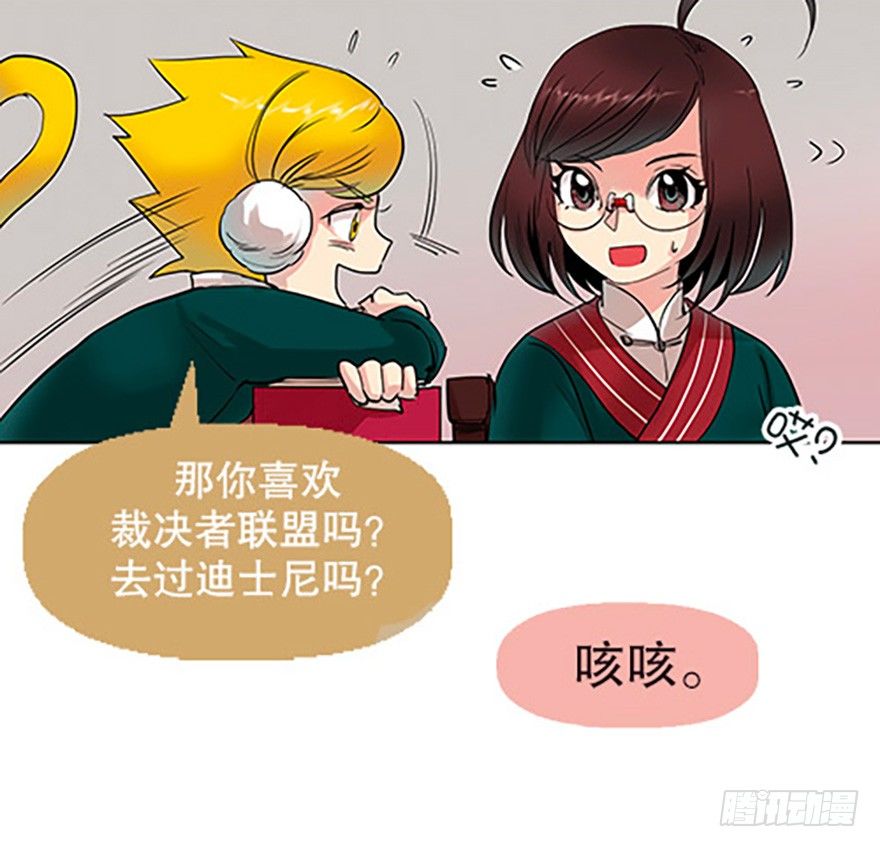 仙门中学&middot;第一天(1/2)-第2话