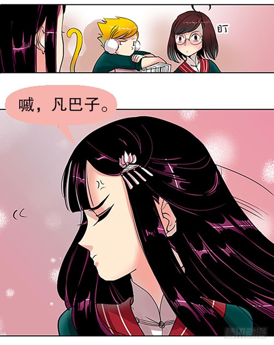 仙门中学&middot;第一天(1/2)-第2话