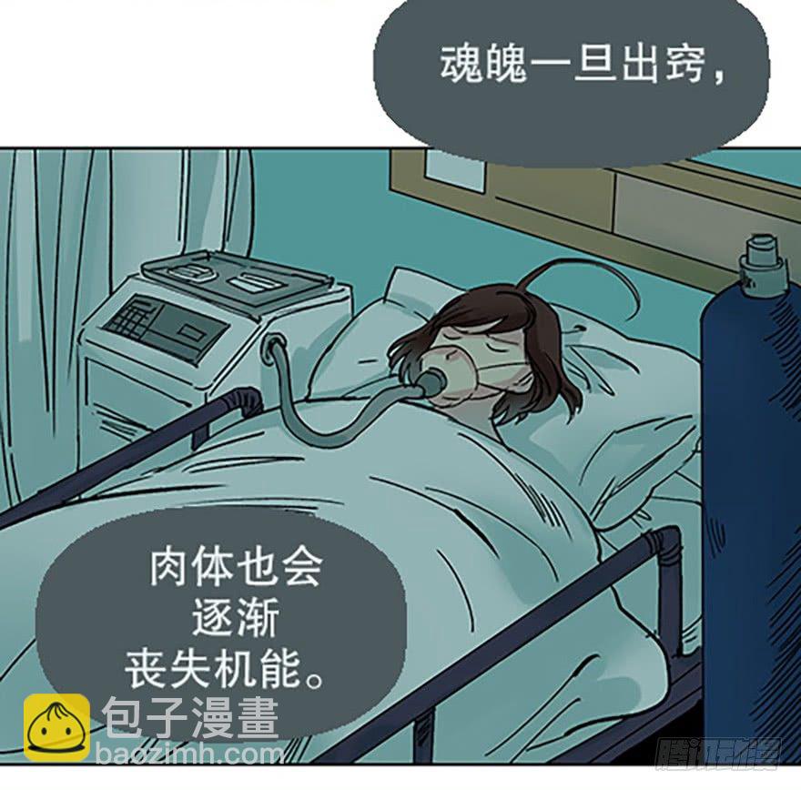 仙门中学&middot;第一天(1/2)-第2话