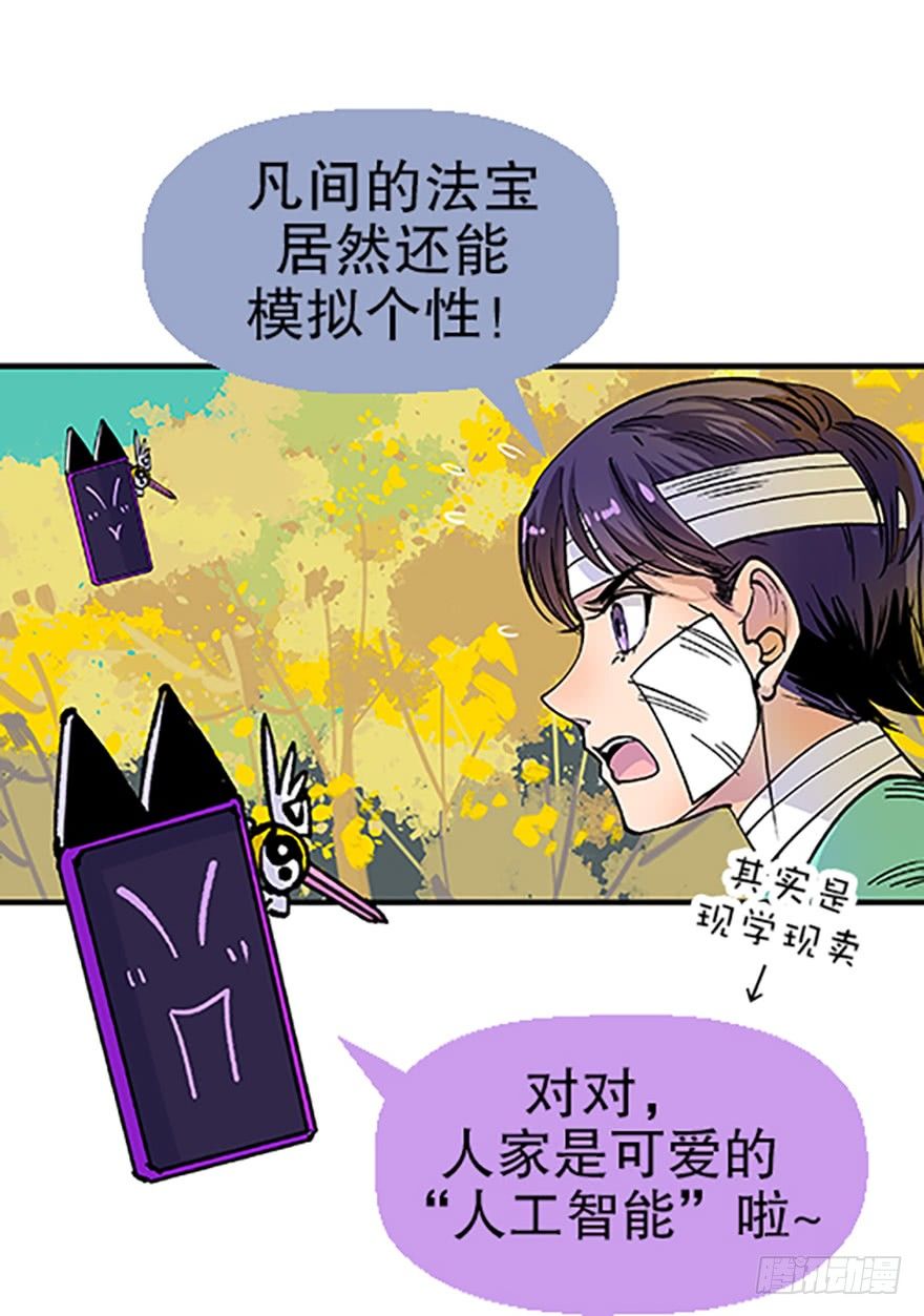 望月登仙(1/3)-第12话