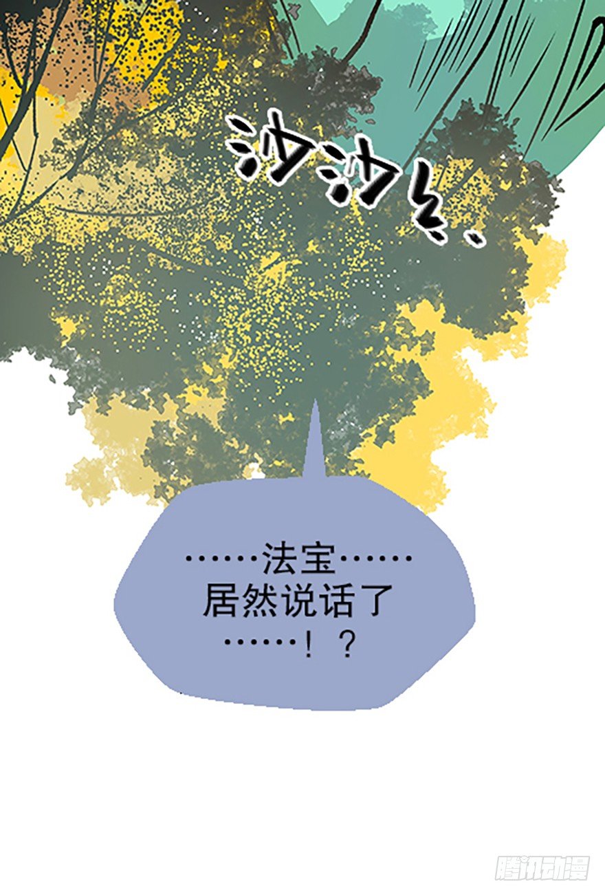 望月登仙(1/3)-第12话